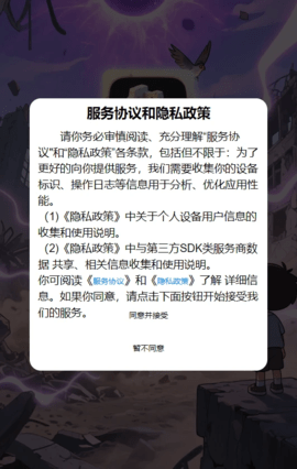 废墟奇点 Official_1.05 安卓版 3