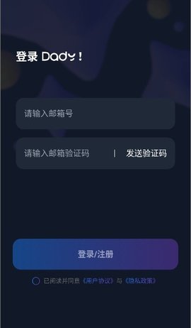 Dady AI 1.2.9 安卓版 2