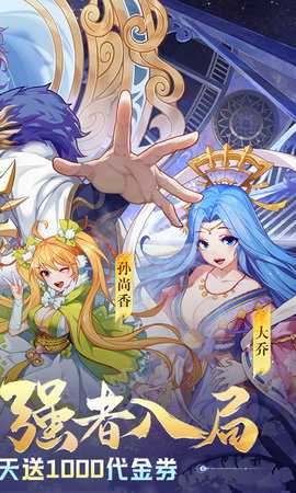 萌将风云0.1折版 1.0.0 官方版 1