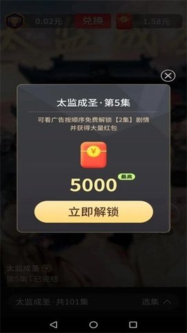 开心刷好剧 1.1.2 安卓版 3