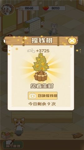 甜心小店 1.0.1 安卓版 2