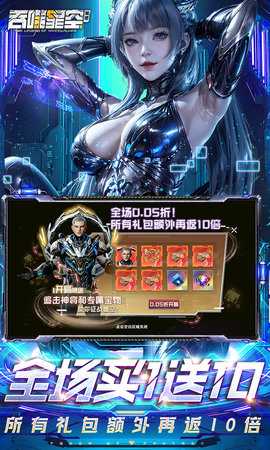 吞噬星空黎明 1.0.0.1 最新版 3