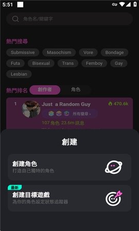crushon 1.2.9 安卓版 1