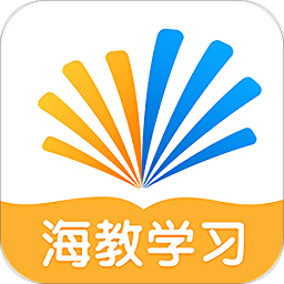 海教学习 5.0.9.7 安卓版