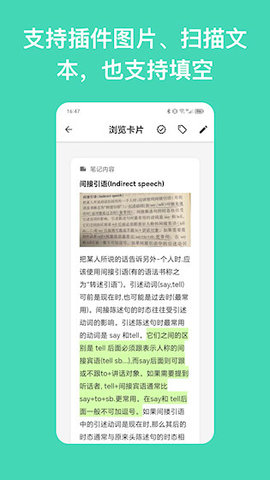 Flash Notes 1.2.2 安卓版 3