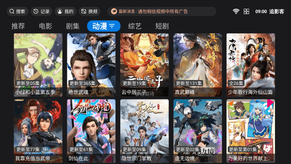 追影客 v5.0.4 安卓版 3