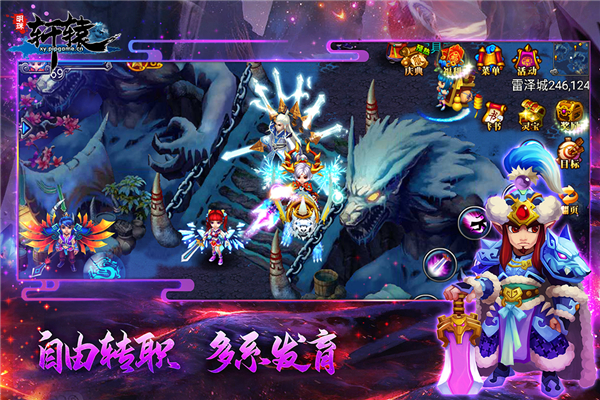 明珠轩辕 5.0.8 手机版 3