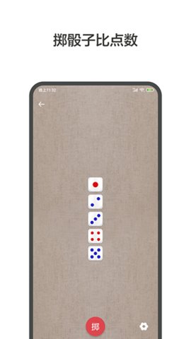 轻决定 2.1.7 安卓版 1