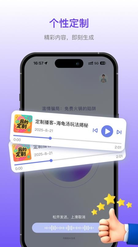 早播 1.2.1 安卓版 3