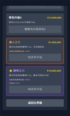 三角洲摸金模拟器 1.1 安卓版 4