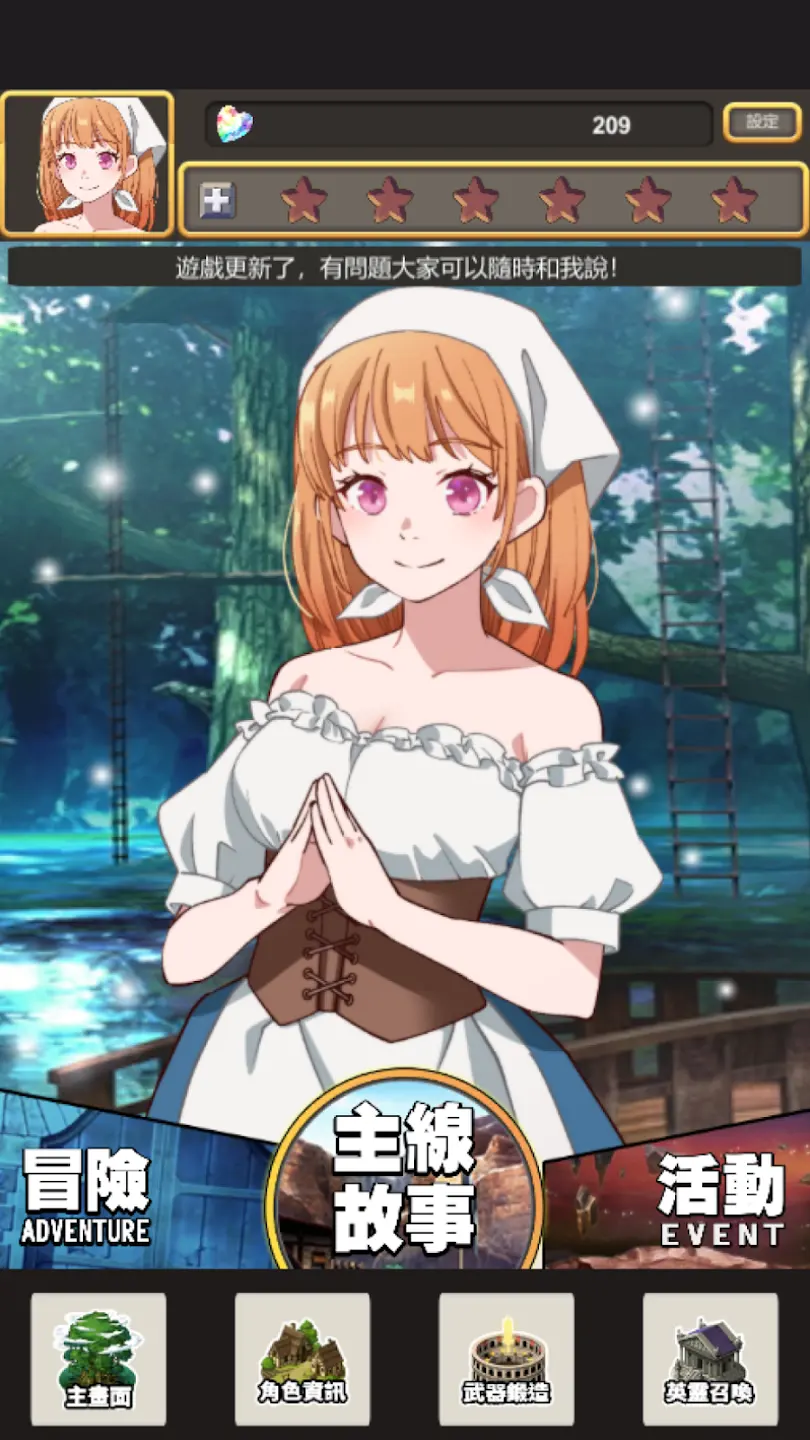 鍛造武魂 11.8 安卓版 1