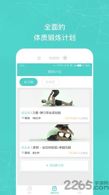 小马健康 1.6.4 安卓版 2