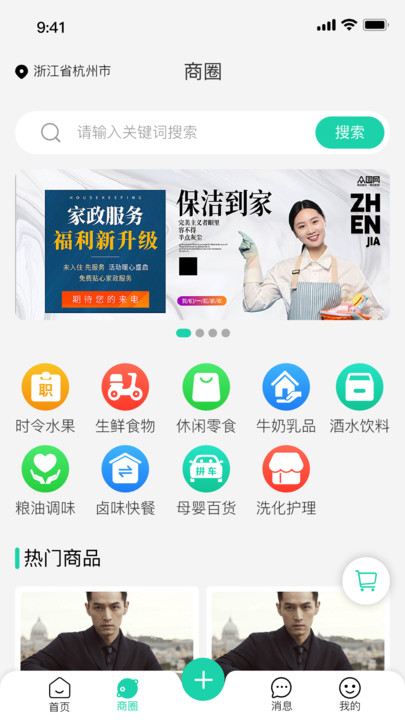 喀喀生活 v1.0.8 安卓版 2