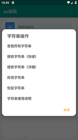 so编辑器 3.5.2 安卓版 3