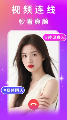 闪遇聊 20.26.1 安卓版 1