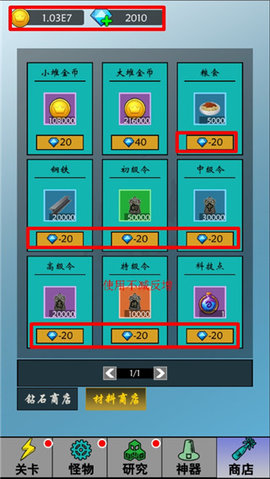 买怪打装备 1.0.67 安卓版 1