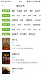 哇嘎播放器 5.1.5 安卓版 3