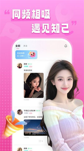 本地欢情 2.0.1 安卓版 2