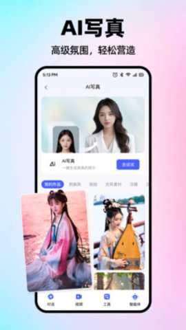 AI智能搜索 1.0.8 安卓版 3