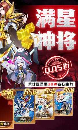 魔兽三国0.05折 1.6.003 最新版 1