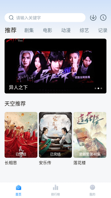 万越影视 v5.0.9 安卓版 1