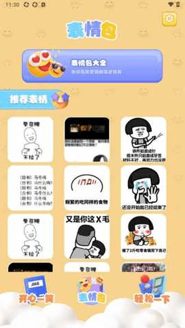 5866乐园 1.1 安卓版 2