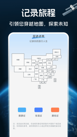 金牌免费卫星导航 1.0.6 安卓版 3