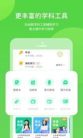 粤人学习数字资源 5.0.9.8 安卓版 2