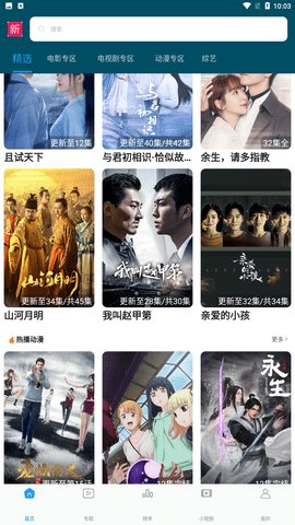 新新影视 5.0.3 安卓版 2