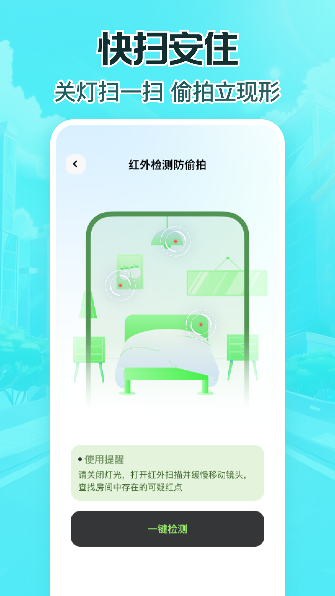 特惠高铁查票 1.0.1 安卓版 4