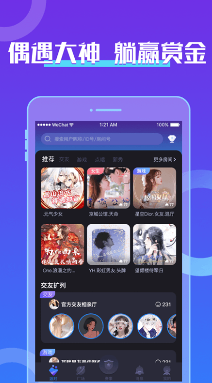 芒果音游 v4.0.2 安卓版 3