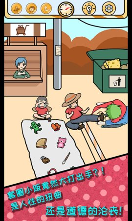 欧皇的烦恼 1.0.2 安卓版 2