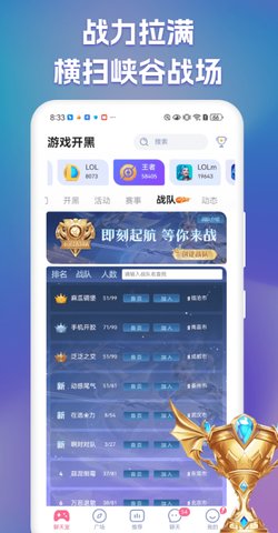 团团开黑 2.2.4 安卓版 2