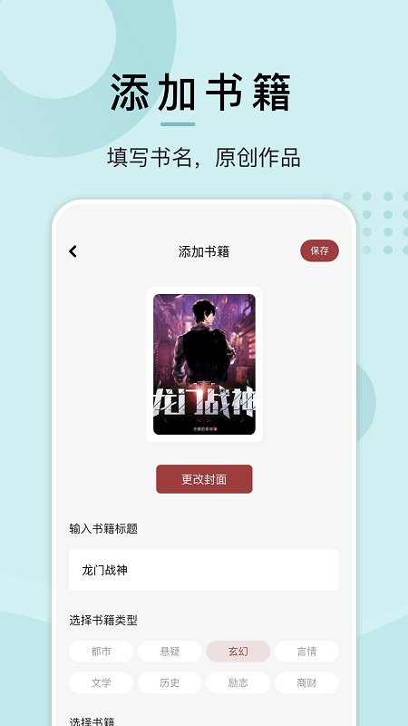 快读看书 v1.3 安卓版 1