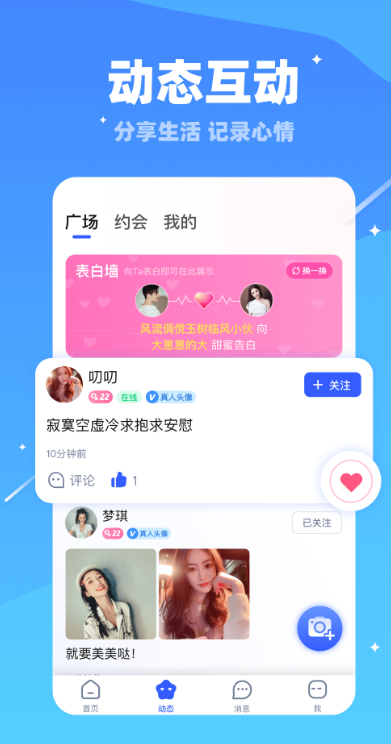 倍甜 v5.7.70 安卓版 2