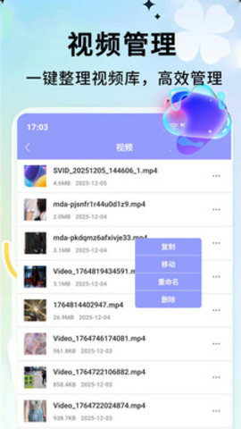 魔玩爱吾盒子 1.0 安卓版 1
