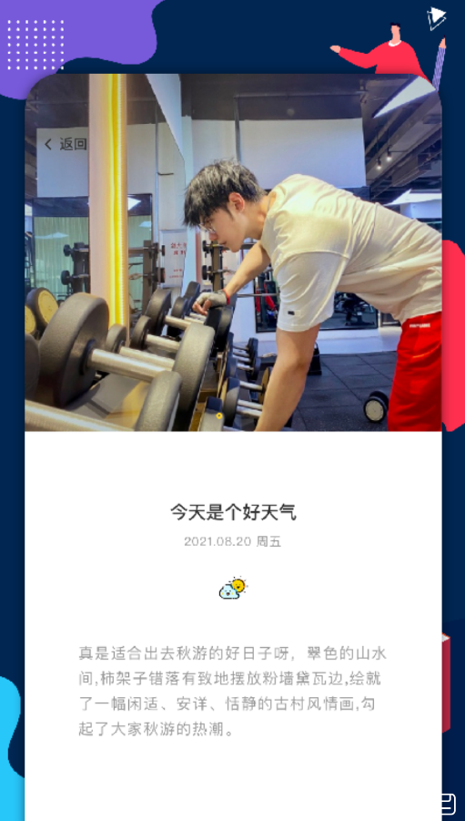 陶白白 v1.1 安卓版 1