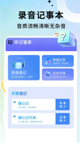 魔玩爱吾盒子 1.0 安卓版 2