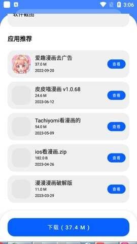 耗子软件库 3.0 安卓版 2