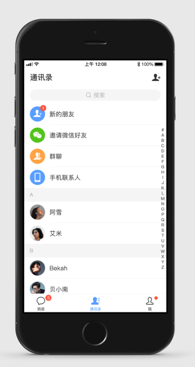 甬聊 v1.0.6 安卓版 2