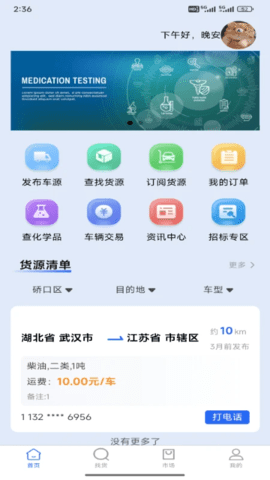 化小二 1.0.6 安卓版 1