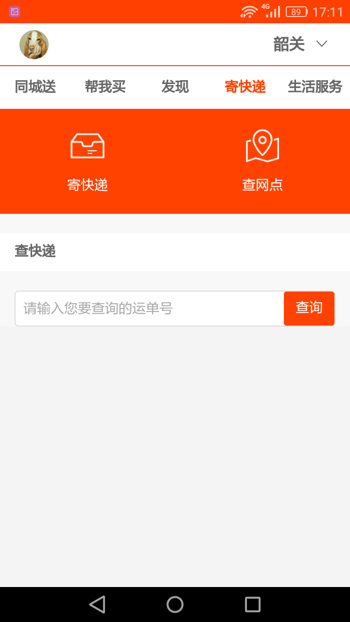 一步同城 v1.1.5 安卓版 2