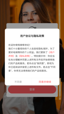 摩根世纪 1.0.1 安卓版 1