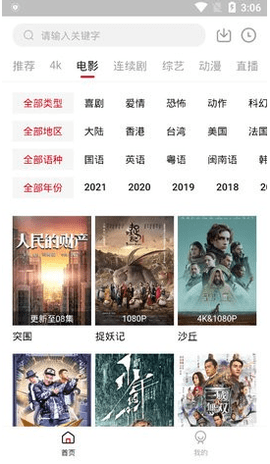 火箭看片  安卓版 2