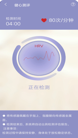 静修宝 2.3.0 安卓版 1