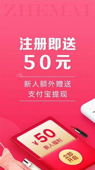 折买 10.5.0 安卓版 3