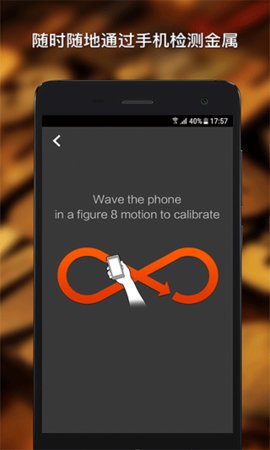 MetalDetector 3.3.3 安卓版 3