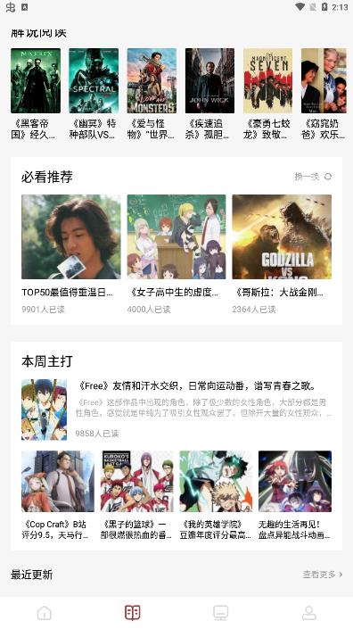 千尺阅读器 1.1 安卓版 1