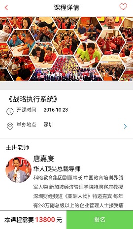 领袖生态圈 v2.1.7 安卓版 3