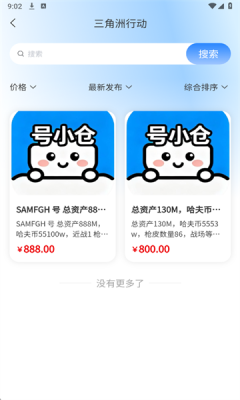 号小仓 1.0.1 安卓版 2